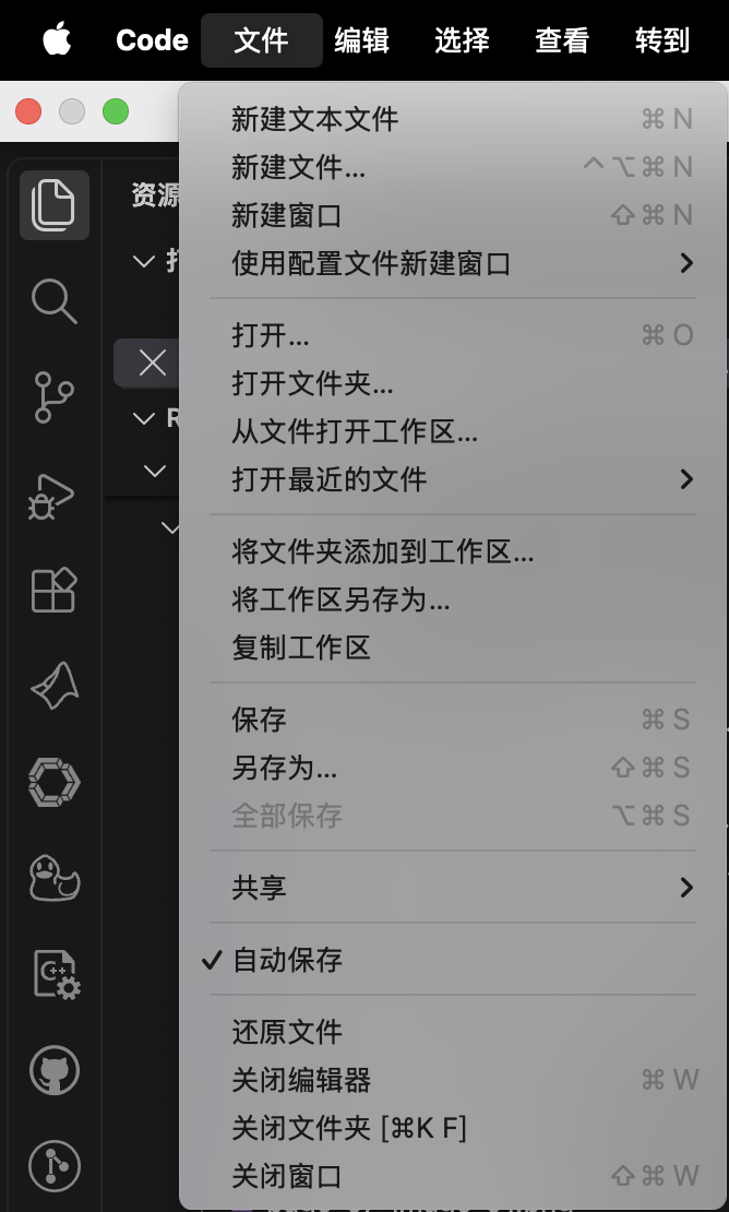 在 Visual Studio Code 中开启自动保存