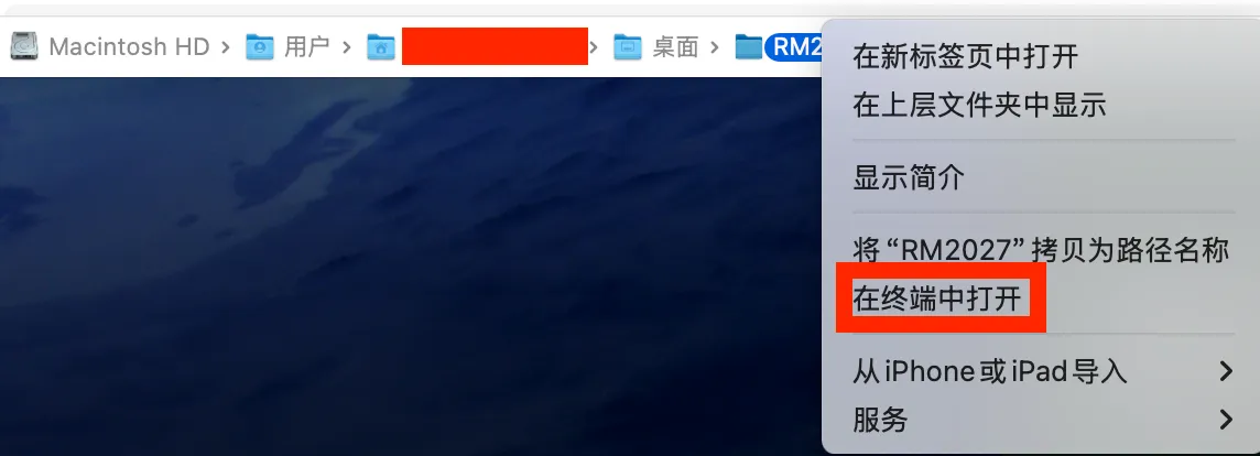 从 Finder 路径栏在终端中打开文件夹