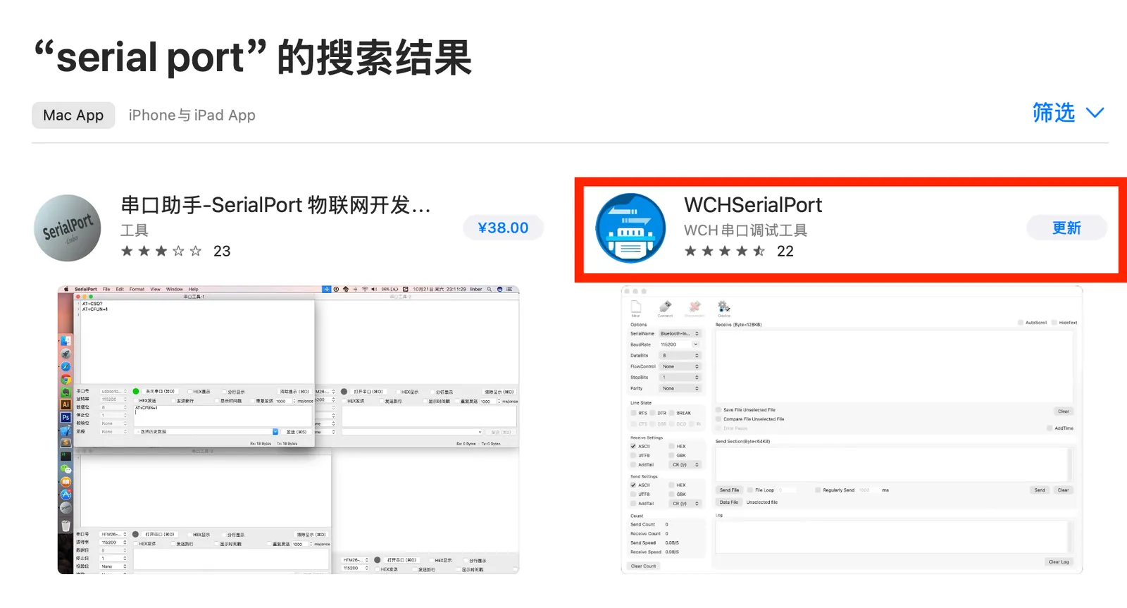 在 App Store 中搜索 Serial Port